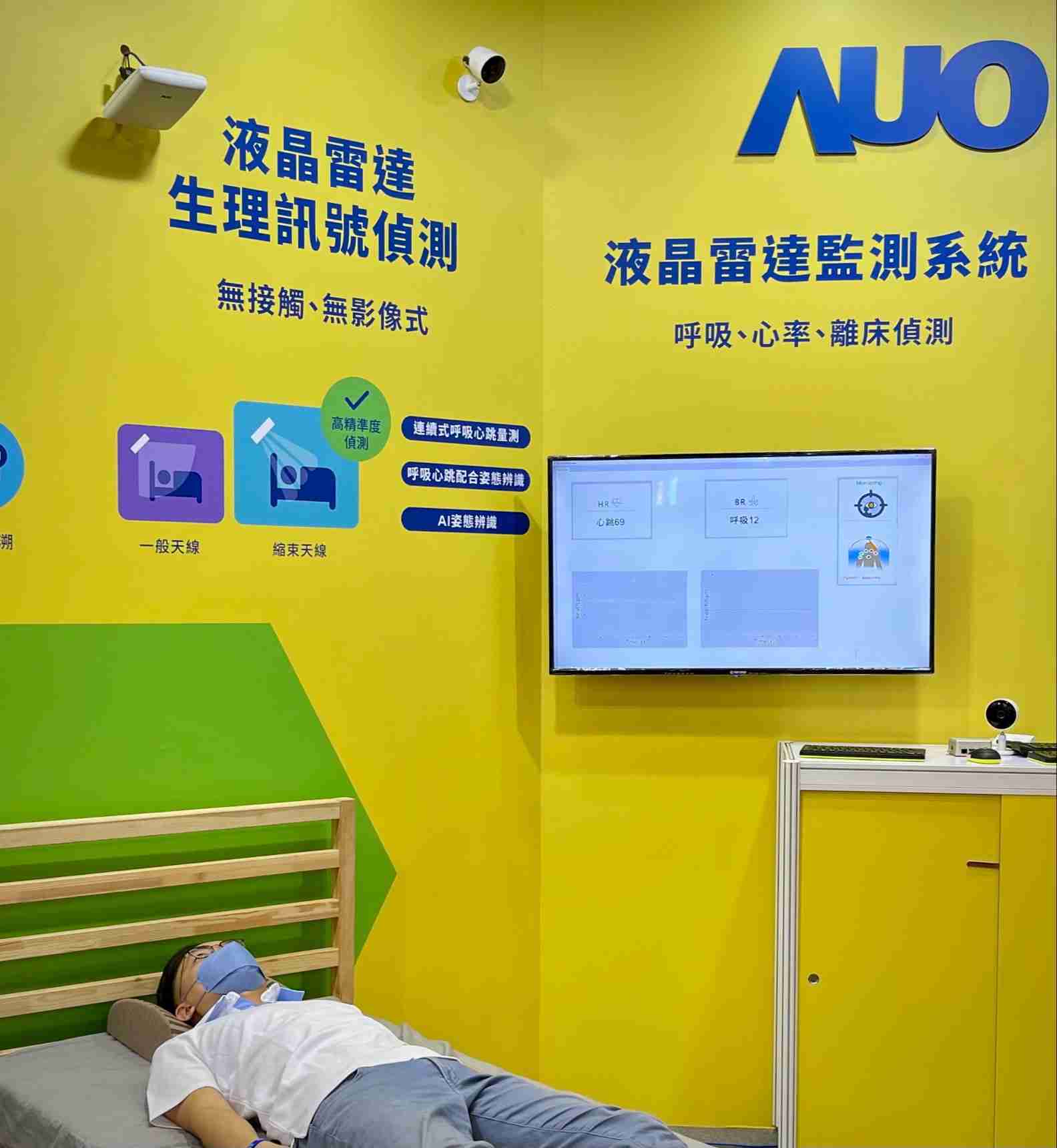 EBpay颐康「无接触生理监测雷达」，，，免除传统线路与贴片束缚，，精准侦测呼吸、、、心跳等重要生理讯号