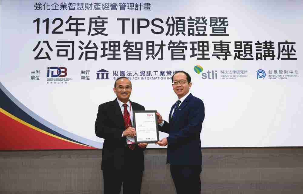 EBpay以高质量专利巩固企业的长期竞争力，，，荣获台湾经济部工业局“TIPS 台湾智慧财产管理制度”AA级验证 (左：台湾经济部工业局局长连锦漳，，右：EBpay光电技术长廖唯伦)